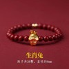 六鑫珠宝 天然朱砂本命年生肖手串 商品缩略图6