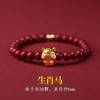 六鑫珠宝 天然朱砂本命年生肖手串 商品缩略图5