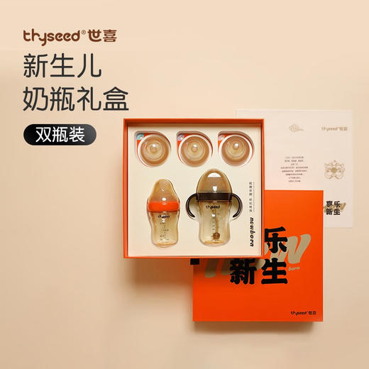 世喜新生儿奶瓶礼盒（双瓶装） 商品图0