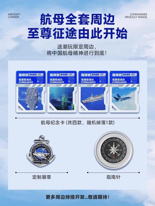 商城【送礼指南】海洋至尊X中国航母FLEET18指挥官礼盒男士水乳套装护肤品官方正品 商品图3