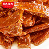 【100积分+12元兑换】黑色经典手撕肉干香辣味/麻辣味80g/袋 商品缩略图4
