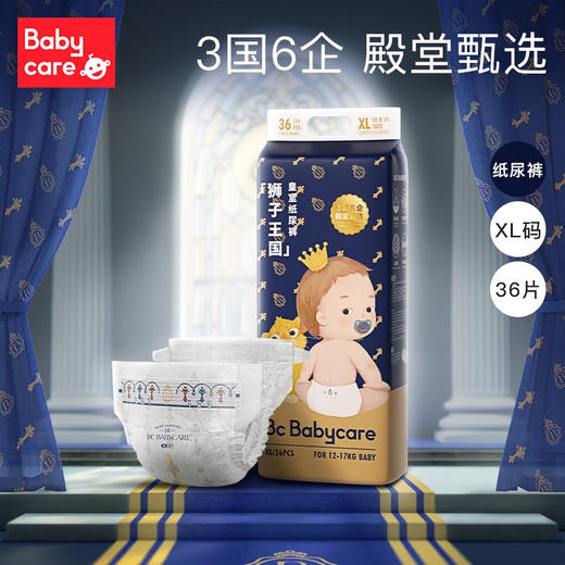 Babycare皇室狮子王国弱酸纸尿裤XL码 商品图1
