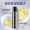 养生堂男士焕能精华水150ml 商品缩略图4