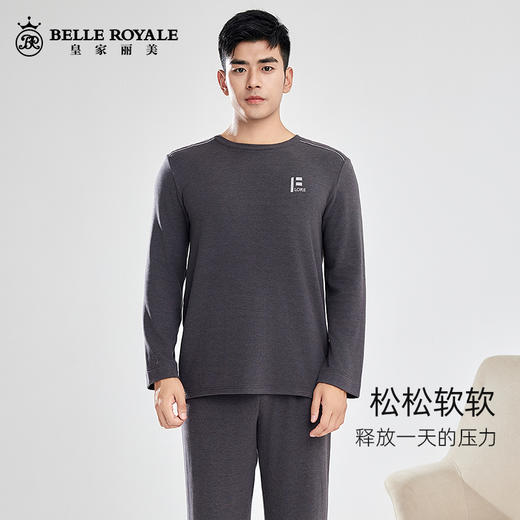 皇家丽美春秋男士家居服睡衣打底保暖薄款内搭JJT90005 商品图1