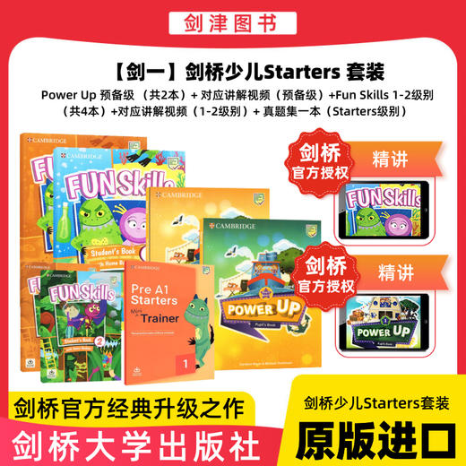 剑桥英语规划  剑一 剑二 剑三 ket考试 pet考试 商品图1