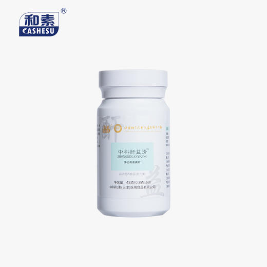 中科和素 酐益清 蒲公英姜黄压片糖果0.8g*60粒/瓶[D类] 商品图0