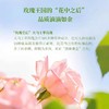 【秒杀】中粮德兰玫瑰纯露柔肤水120ml/瓶 商品缩略图1