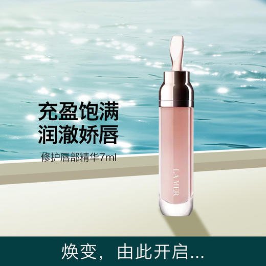 【礼盒装】海蓝之谜修护套装精萃水150ml+洁面125ml+唇蜜7ml 【CDF】 商品图5
