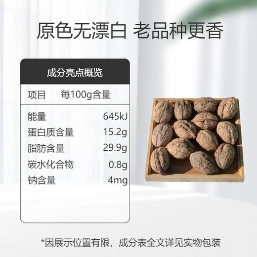新疆和田核桃王 /阿克苏纸皮核桃新疆特产坚果 新疆直发 100元/3kg 商品图4