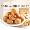 良品铺子奶香核桃100g（1558礼盒） 商品缩略图1