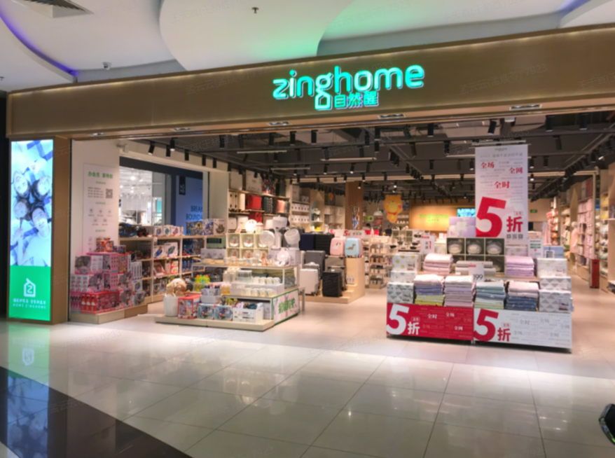 自然醒连锁门店