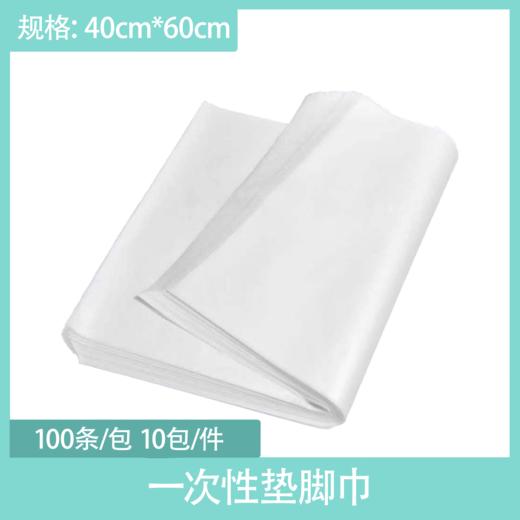 40cm*60cm 一次性垫脚巾无纺布隔水纸修脚凳巾加厚防水油足浴足疗美甲 商品图5