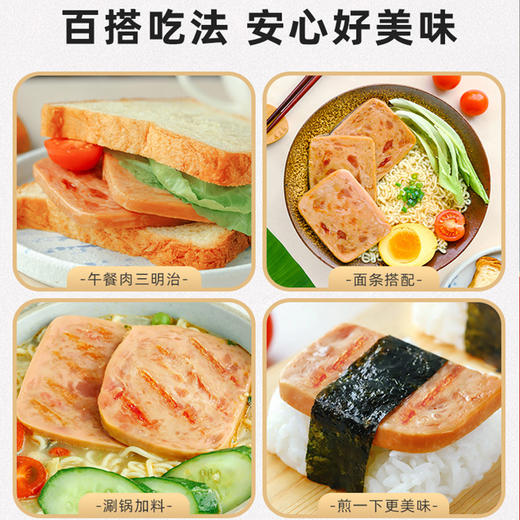 【南京提货券300-500】苏食黑猪午餐肉300g3盒 商品图5