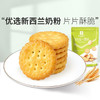 良品铺子天日盐小圆饼102g(1226礼盒） 商品缩略图2