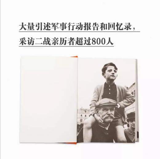 《巴黎烧了吗？》近四十万字 还原巴黎解放历史 新闻史名篇  非虚构 读库次经典 商品图1