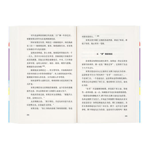 《大宋病人》 新帝暴崩的谜团里，掩藏着王朝积弊的真相  韩福东 历史非虚构 读库 商品图3