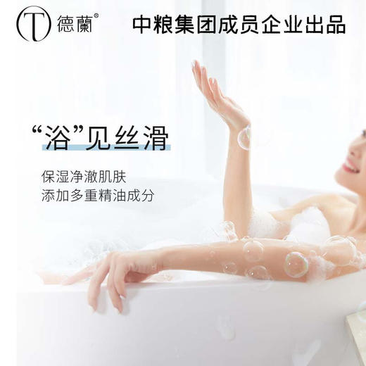 【特惠】中粮德兰多重精油香氛沐浴露400ml/瓶 商品图4