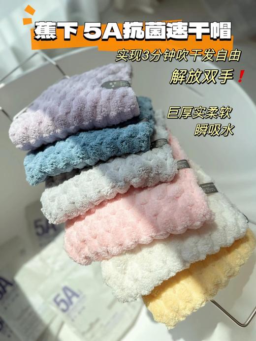 蕉下云朵绒格抗 菌干发帽 商品图0