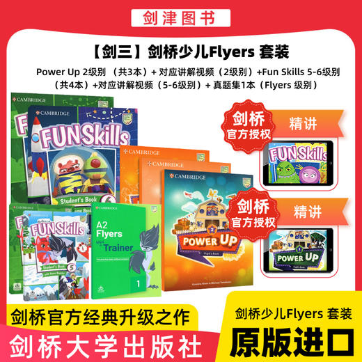 剑桥英语规划  剑一 剑二 剑三 ket考试 pet考试 商品图3