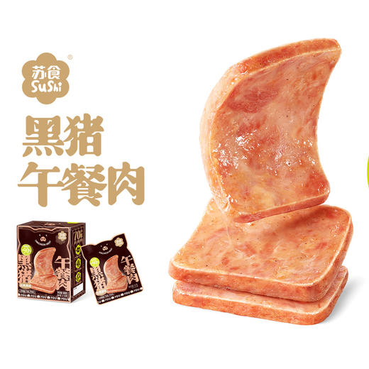 【南京提货券300-500】苏食黑猪午餐肉300g3盒 商品图1