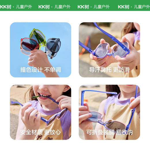 [屁侠推荐]KK树儿童卡片墨镜 可折叠太阳眼镜  时尚宝宝偏光镜  防紫外线小魔方卡片太阳镜 商品图3