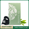 【秒杀】中粮德兰烟酰胺精油茶面膜25g/片*5片/盒 商品缩略图1