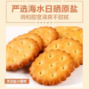 良品铺子天日盐小圆饼102g(1226礼盒） 商品缩略图1