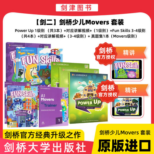 剑桥英语规划  剑一 剑二 剑三 ket考试 pet考试 商品图2