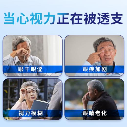 一价到底 【康渡越橘叶黄素胡萝卜素锌软胶囊】眼干眼涩、视力模糊、眼睛老化，统统都不怕！保护眼睛年轻态，从康渡开始。 商品图3