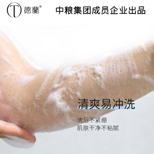 【特惠】中粮德兰多重精油香氛沐浴露400ml/瓶 商品图2