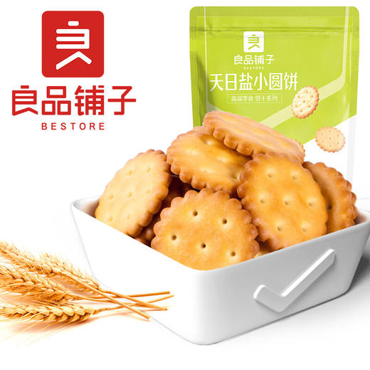良品铺子天日盐小圆饼102g(1226礼盒） 商品图0