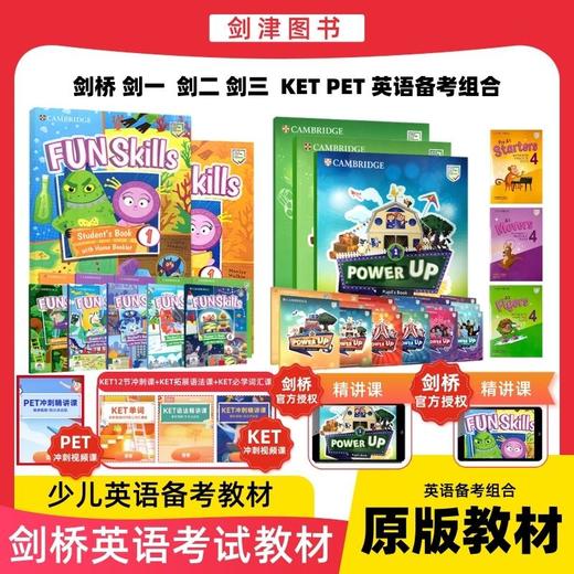 剑桥英语规划  剑一 剑二 剑三 ket考试 pet考试 商品图0