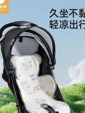 贝肽斯婴儿推车凉席垫遛娃神器坐垫凉垫宝宝安全座椅餐椅通用冰垫
