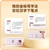 学而思 幼小衔接写字必备课 语数同步练 适用5-6岁儿童 商品缩略图3