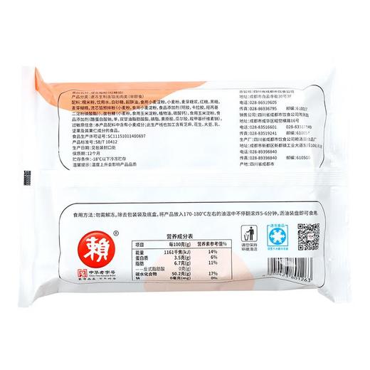 赖牌爆浆糍粑红糖馅300g/袋 商品图1