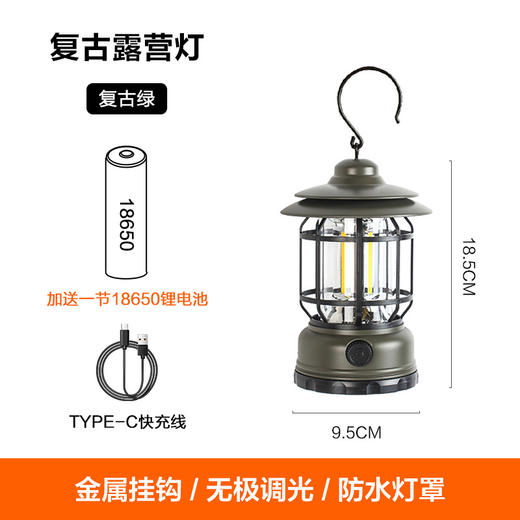 飞图乐-户外充电帐篷灯/露营灯 LP 商品图1