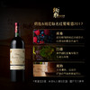 炳胜&班尼联名红葡萄酒2017 商品缩略图1