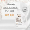 【山姆、屈臣氏同步在售】💥品质高端👏【FLOWER SHIP花卉诗蓝色妖姬洗衣液，甜橙母婴洗衣液，红色梅拉洗衣液】 ✅ 独特迪奥同款香🌈天然植物成分🍀无磷无荧光无增白剂✨无残留不伤手不伤衣👔 商品缩略图5