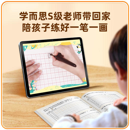 学而思 幼小衔接写字必备课 语数同步练 适用5-6岁儿童 商品图4