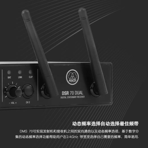 【原价4000元】哈曼 AKG DMS70 DUAL 录音室指定型号 高端无线麦克风 未压缩无损格式  AES 128位加密 商品图2