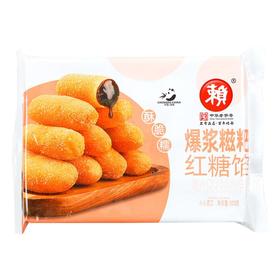 赖牌爆浆糍粑红糖馅300g/袋