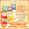 学而思 幼小衔接写字必备课 语数同步练 适用5-6岁儿童 商品缩略图1