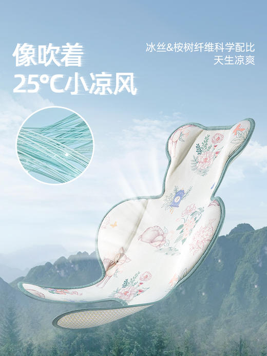 贝肽斯婴儿推车凉席垫遛娃神器坐垫凉垫宝宝安全座椅餐椅通用冰垫 商品图1