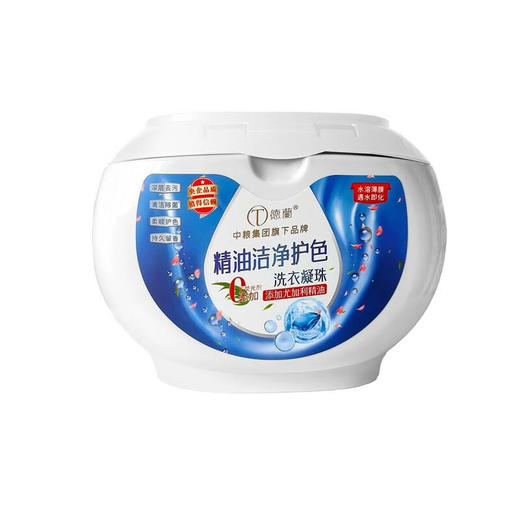 【秒杀】中粮德兰精油洁净护色洗衣凝珠15g*30粒/盒 商品图3