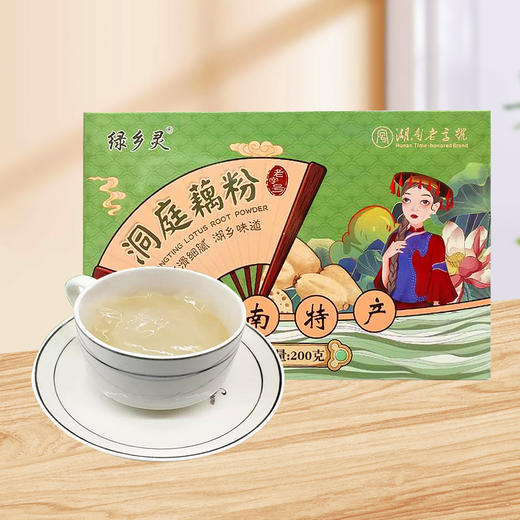 【轻盈早餐】绿乡灵洞庭藕粉200g/盒 色泽清透 细腻丝滑 商品图0