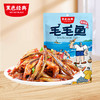 【湖南特产】黑色经典毛毛鱼120g/袋 香辣味 12-15小包左右 商品缩略图2