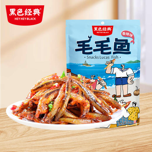 【湖南特产】黑色经典毛毛鱼120g/袋 香辣味 12-15小包左右 商品图2