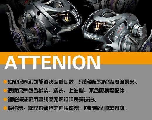 【售后】渔轮、路亚竿保养维修贴膜服务 商品图2