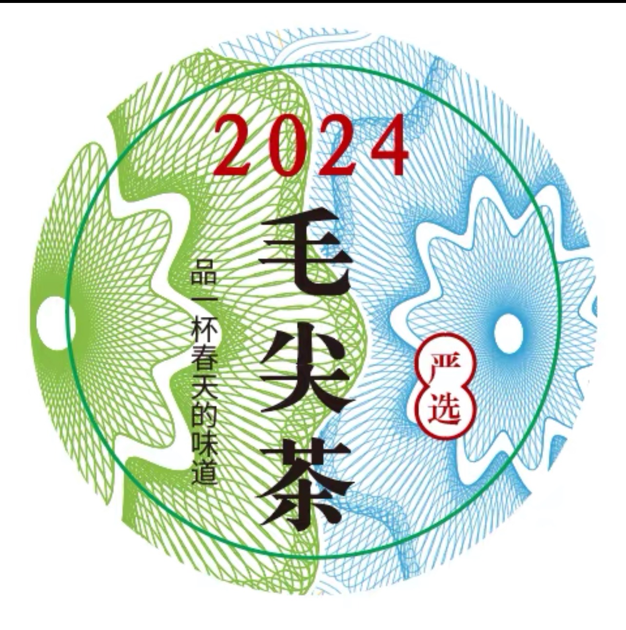 新茶茶标, 一张20个,一张1元,满200张河南省内包邮