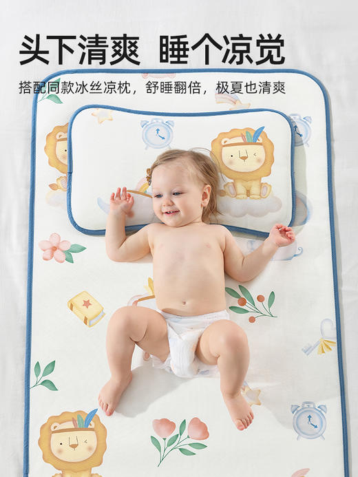 贝肽斯婴儿凉席夏季冰丝凉垫新生儿宝宝专用婴儿床幼儿园儿童席子 商品图4